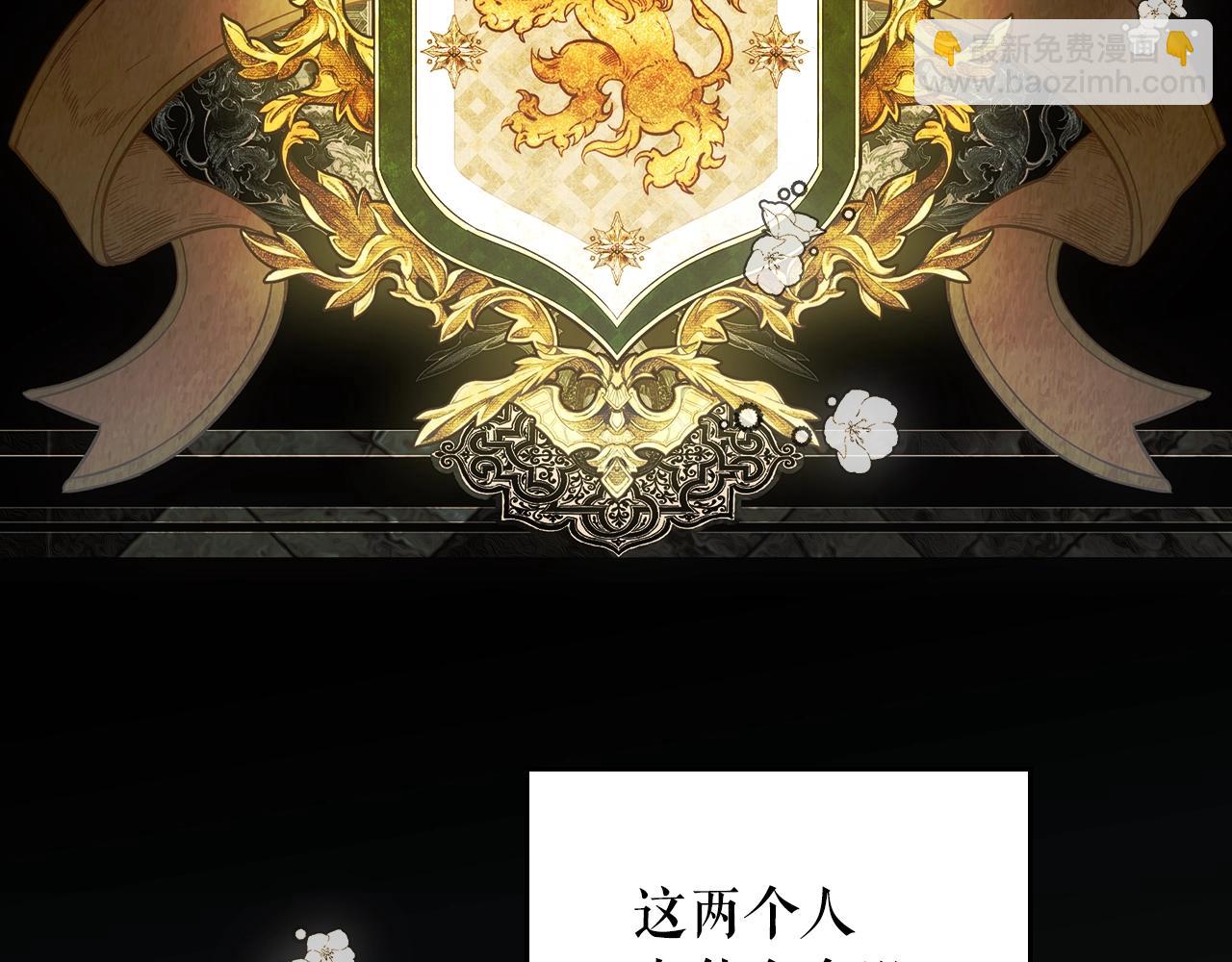 第123话 苏丽的计划11