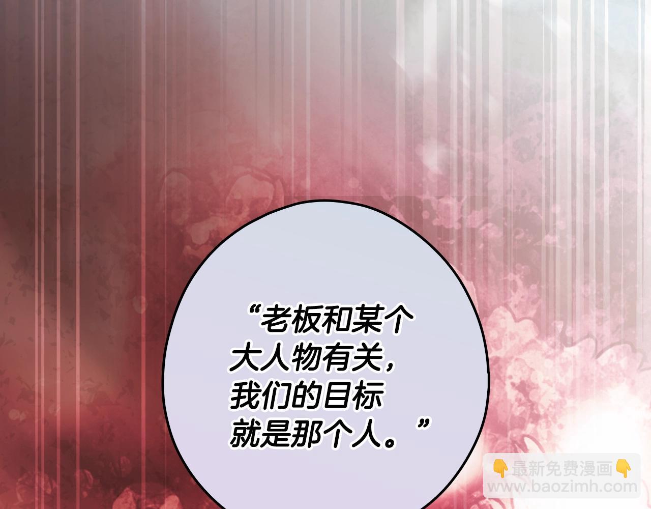 第123话 苏丽的计划131