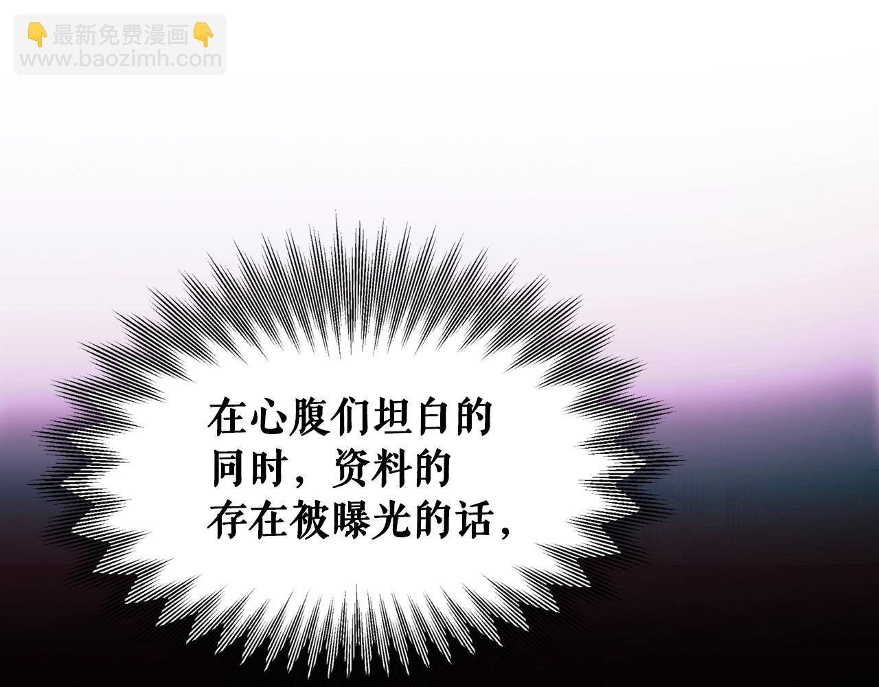 第123话 苏丽的计划138