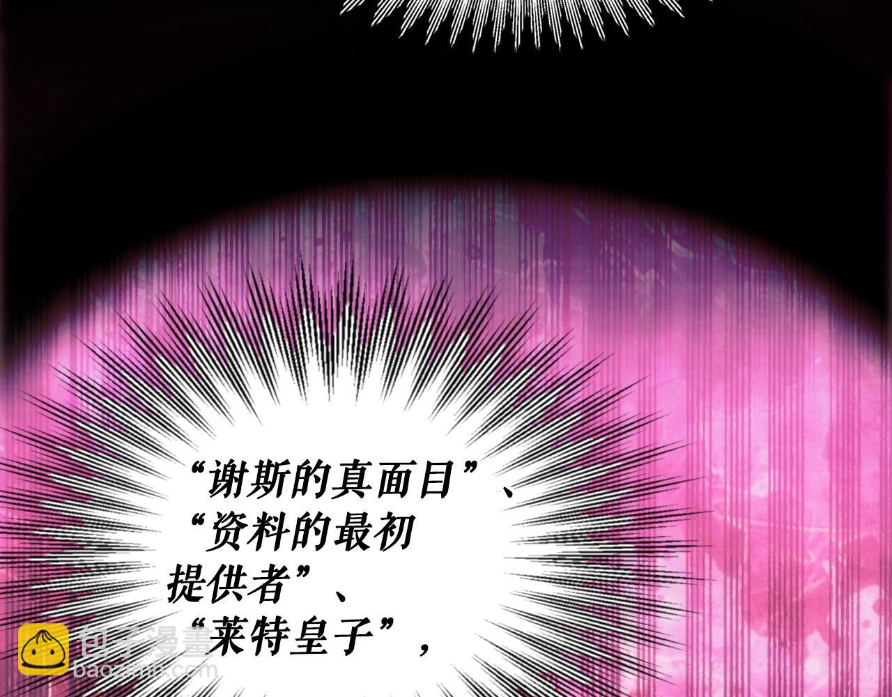 第123话 苏丽的计划140