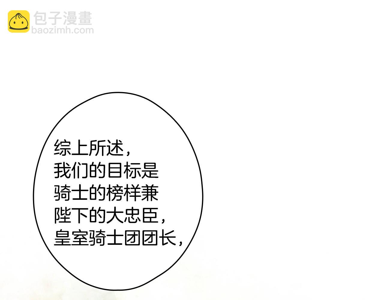 第123话 苏丽的计划150