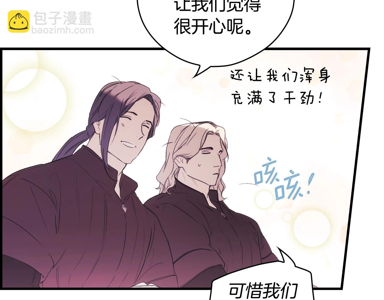 第123话 苏丽的计划162