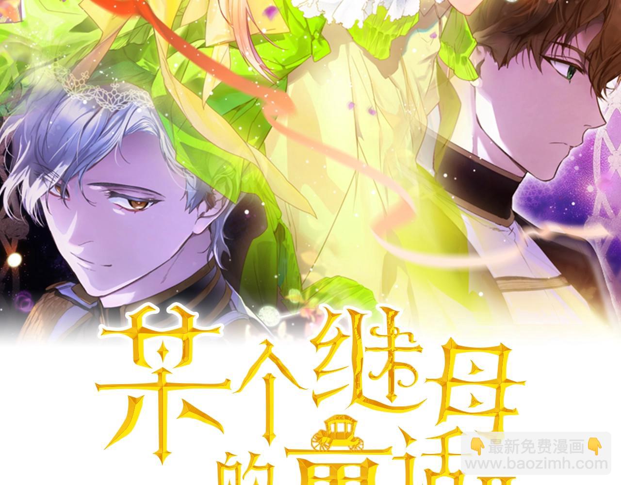第123话 苏丽的计划19