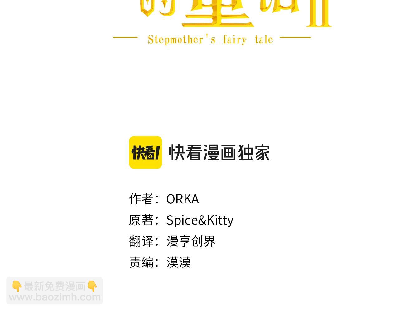 第123话 苏丽的计划20