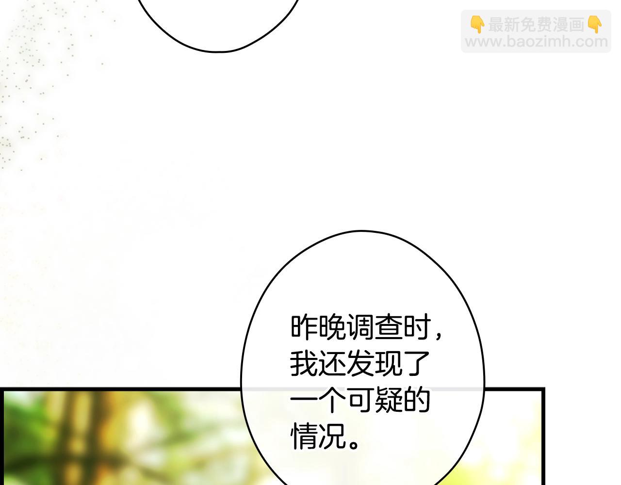 第123话 苏丽的计划28