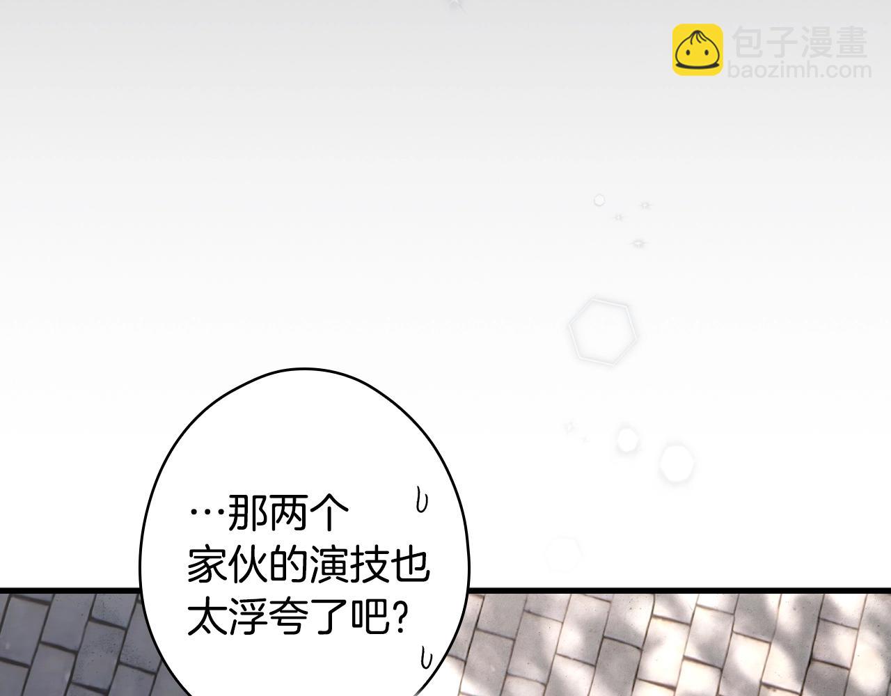 第123话 苏丽的计划3