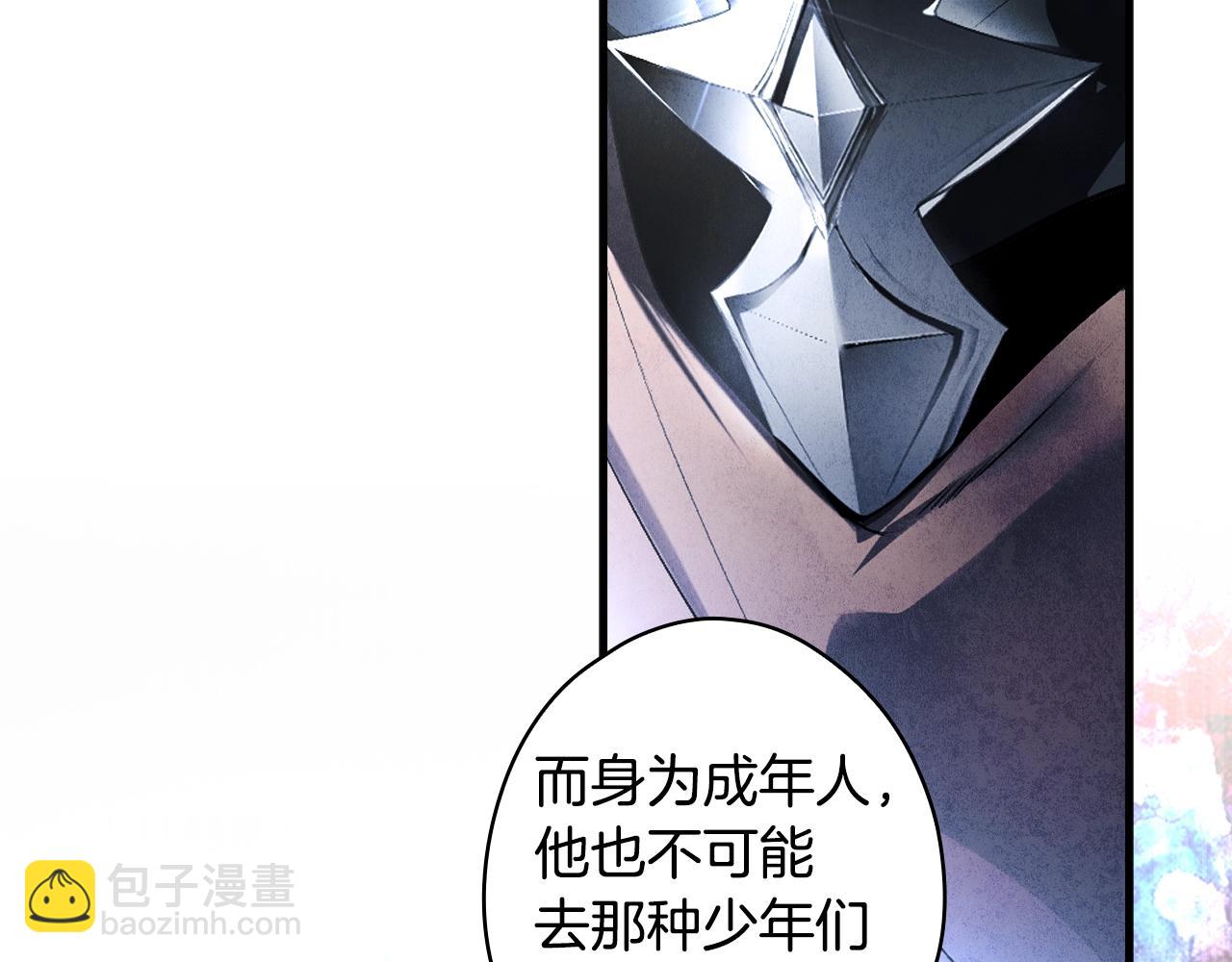 第123话 苏丽的计划34