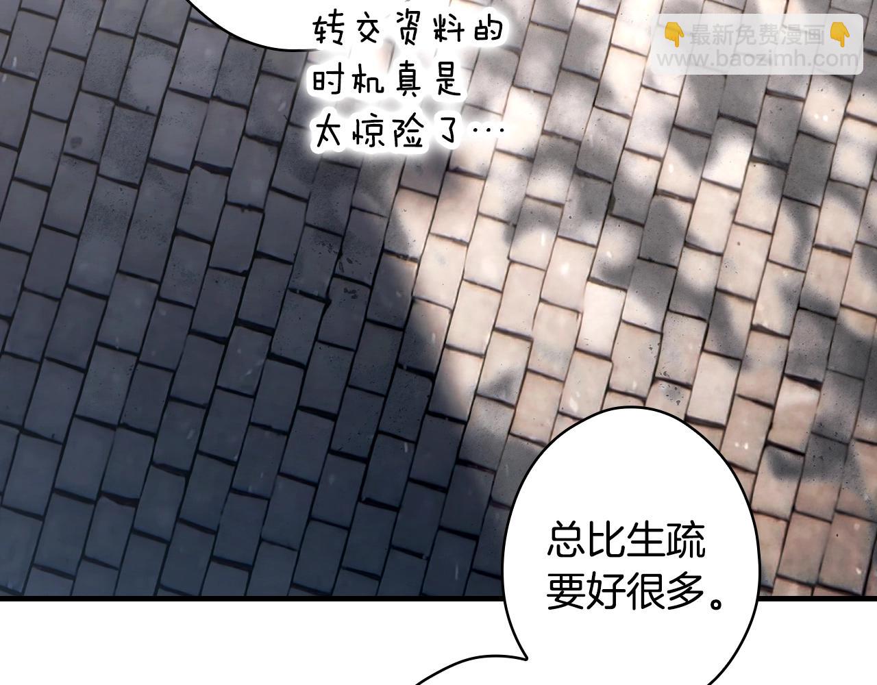 第123话 苏丽的计划4