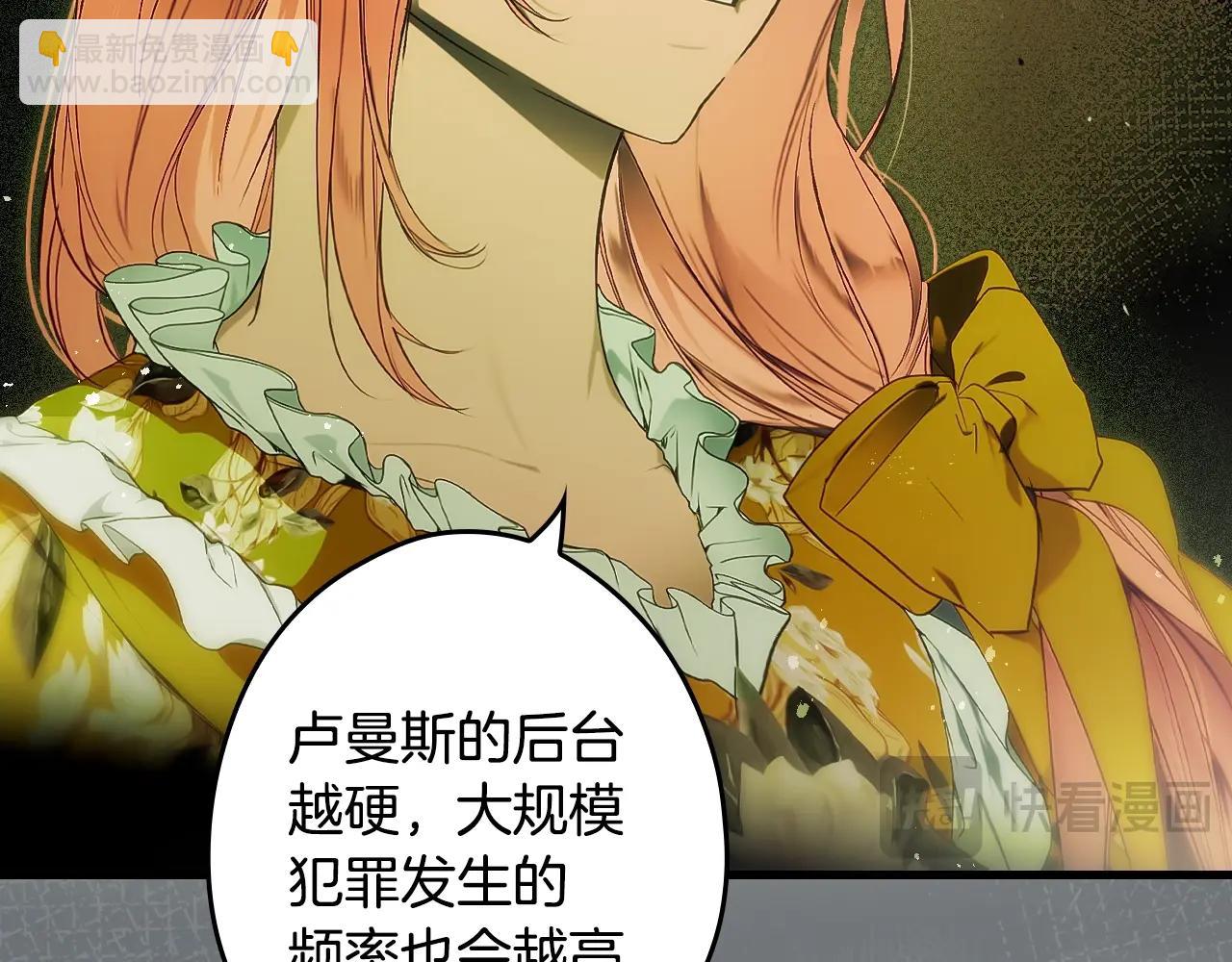 第123话 苏丽的计划40