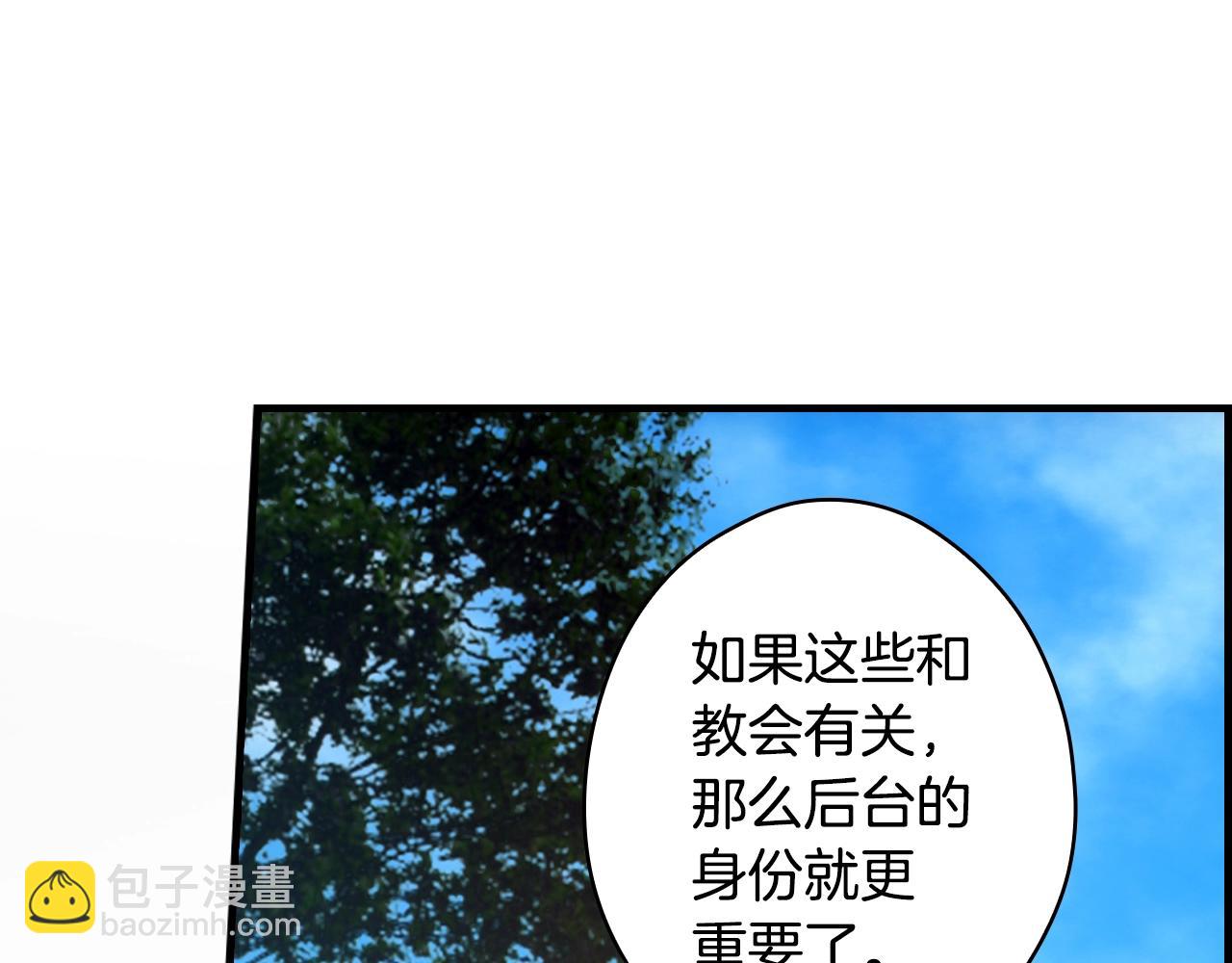 第123话 苏丽的计划42