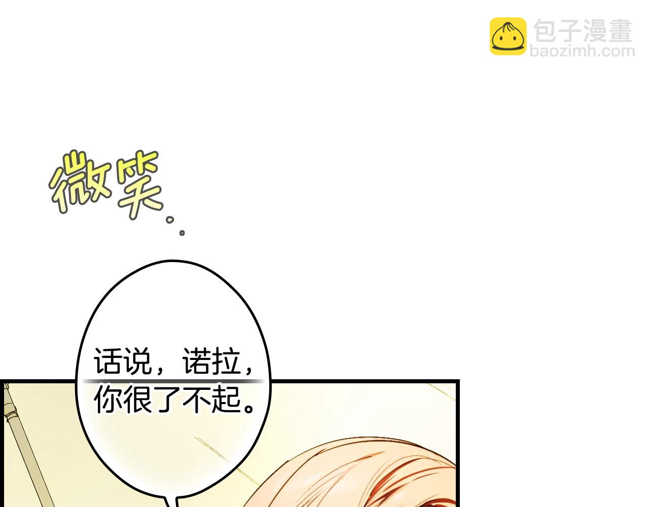 第123话 苏丽的计划45