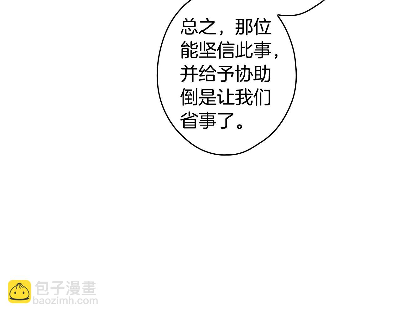第123话 苏丽的计划5