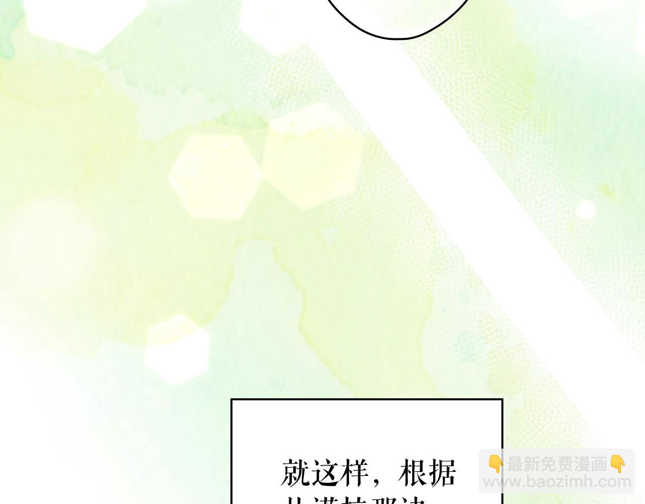 第123话 苏丽的计划56