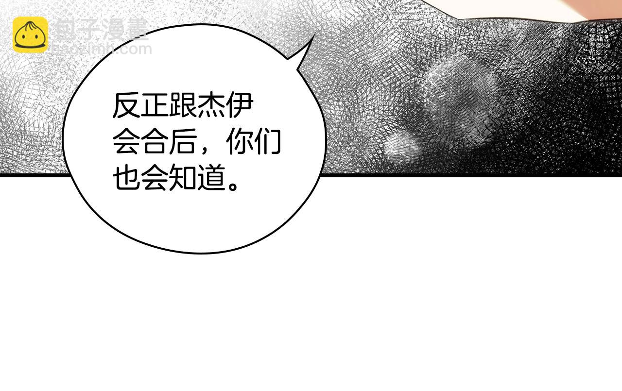 第123话 苏丽的计划59
