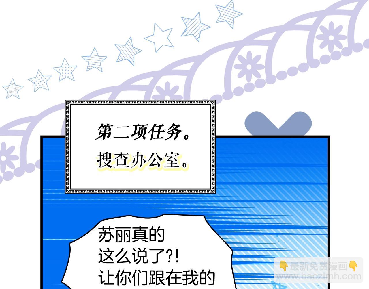 第123话 苏丽的计划65