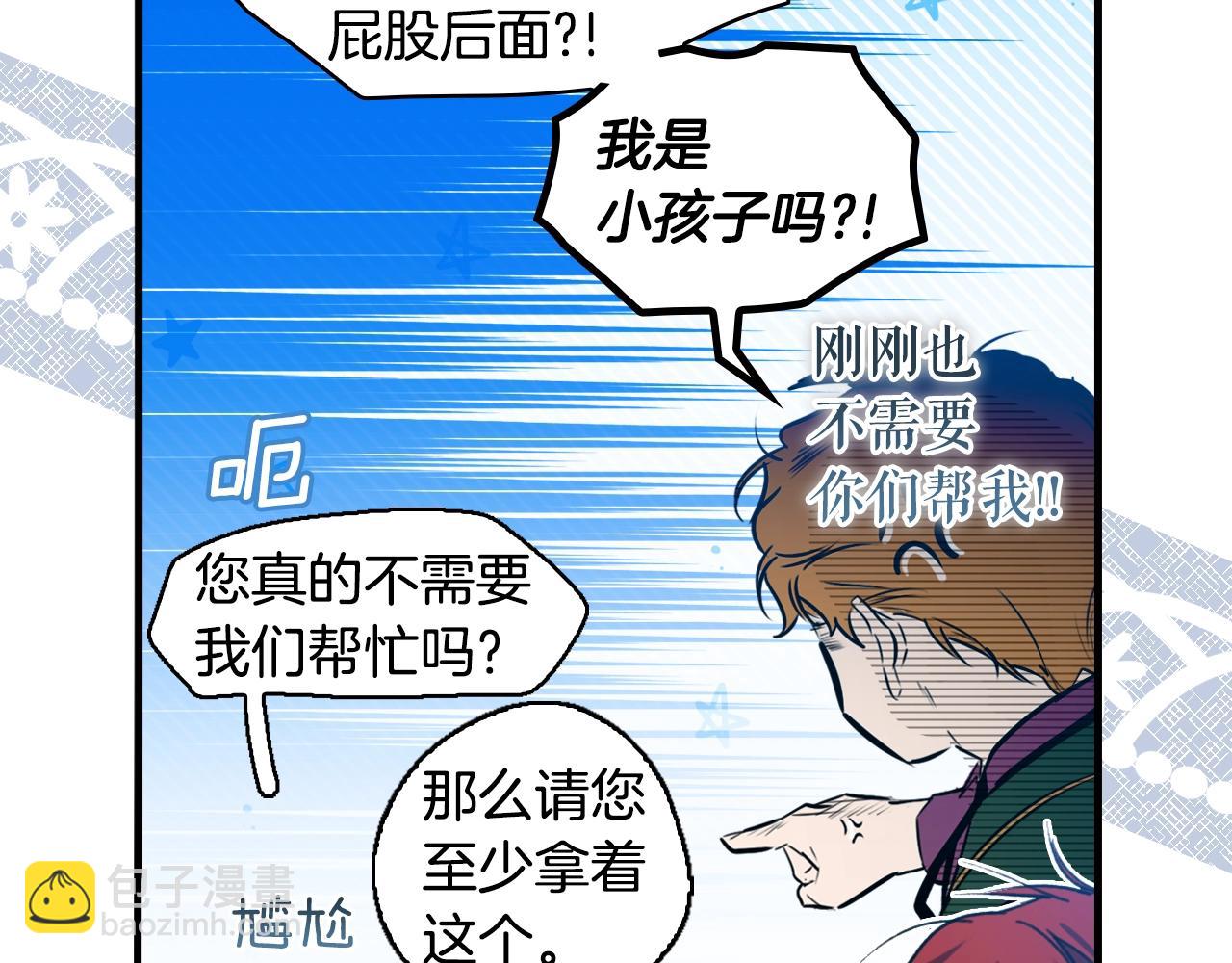 第123话 苏丽的计划66