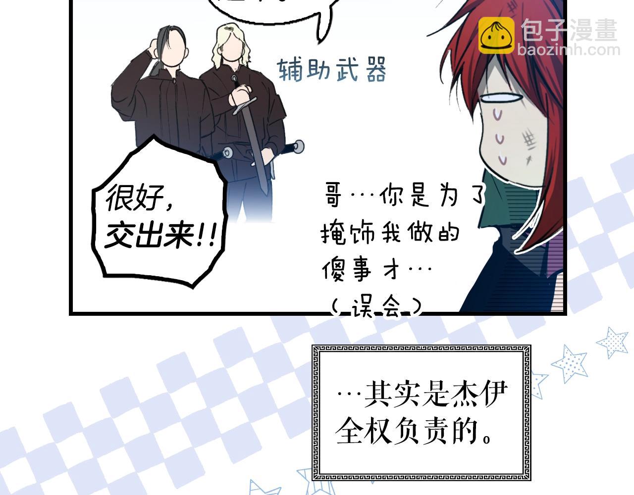 第123话 苏丽的计划67