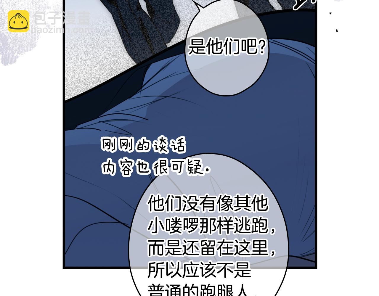 第123话 苏丽的计划80