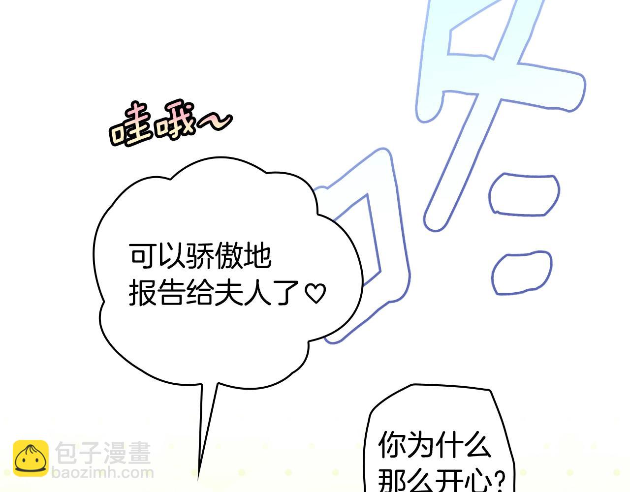 第123话 苏丽的计划82