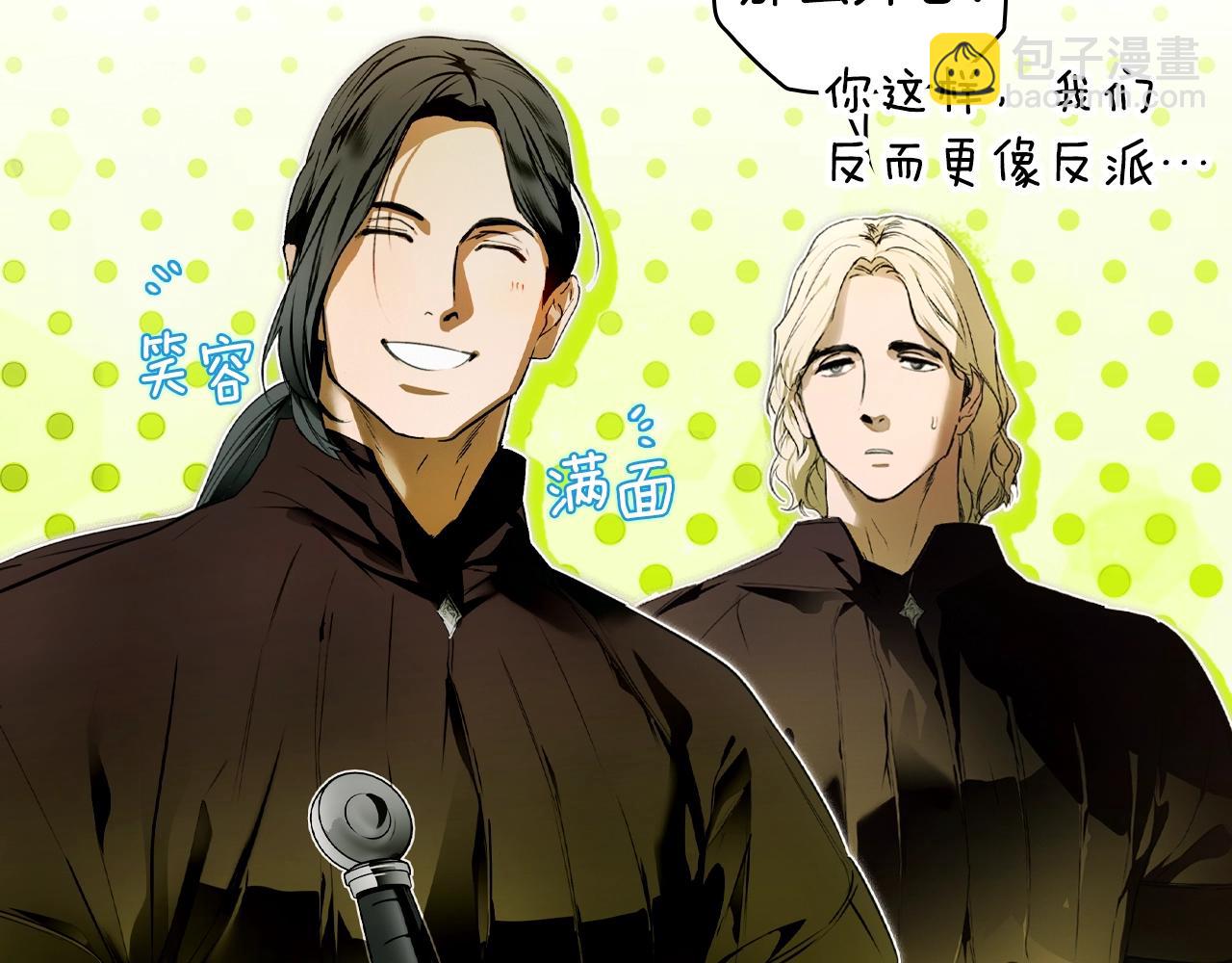 第123话 苏丽的计划83
