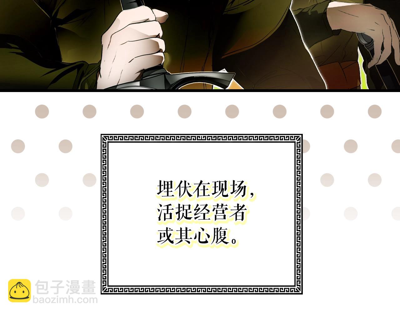 第123话 苏丽的计划84
