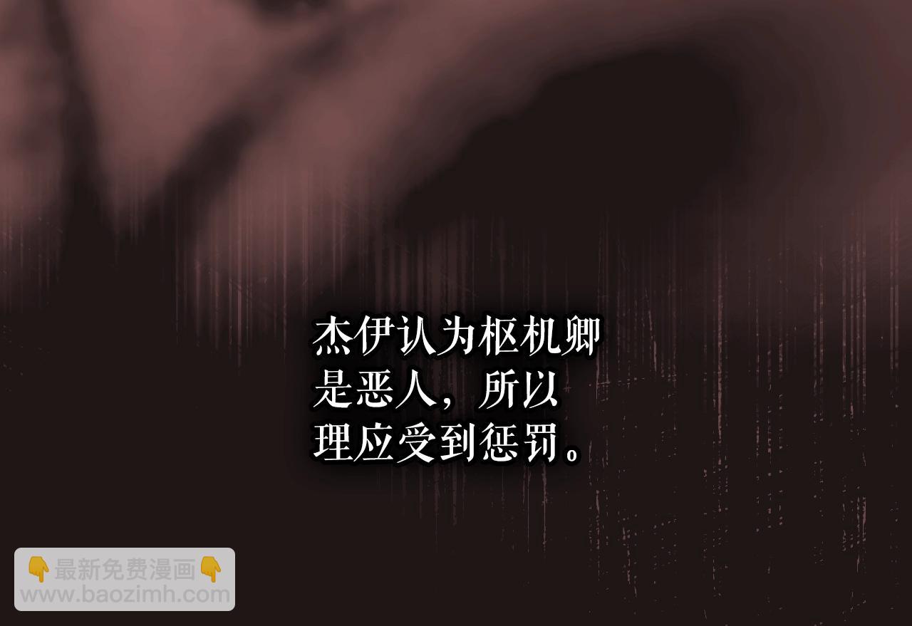 第123话 苏丽的计划97