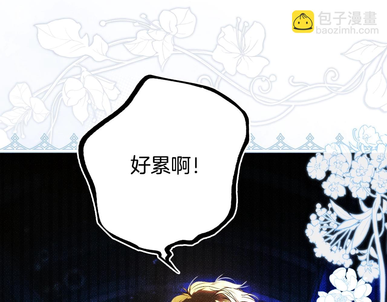 第127话 不够坦诚10