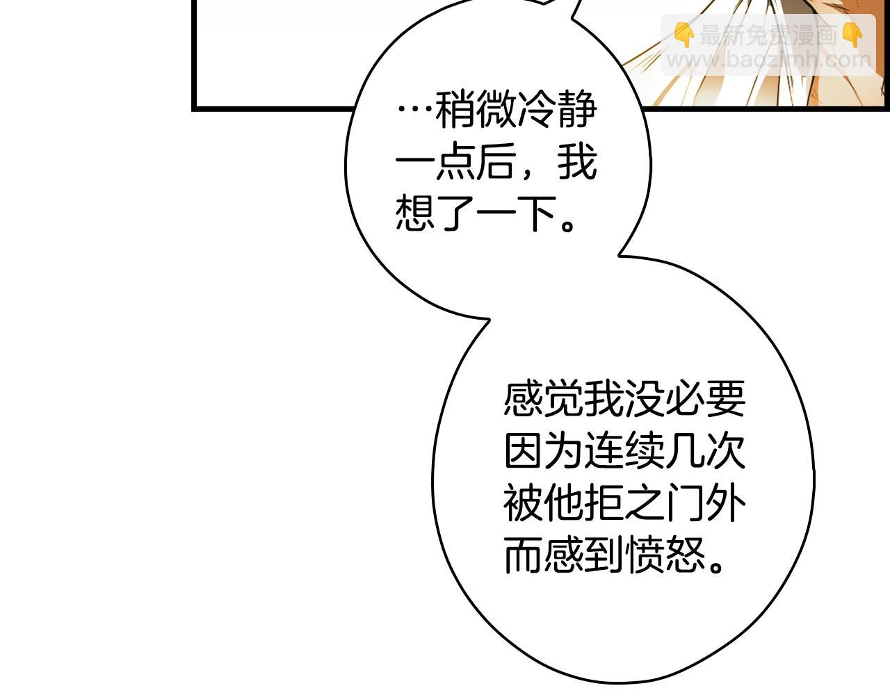 第127话 不够坦诚120