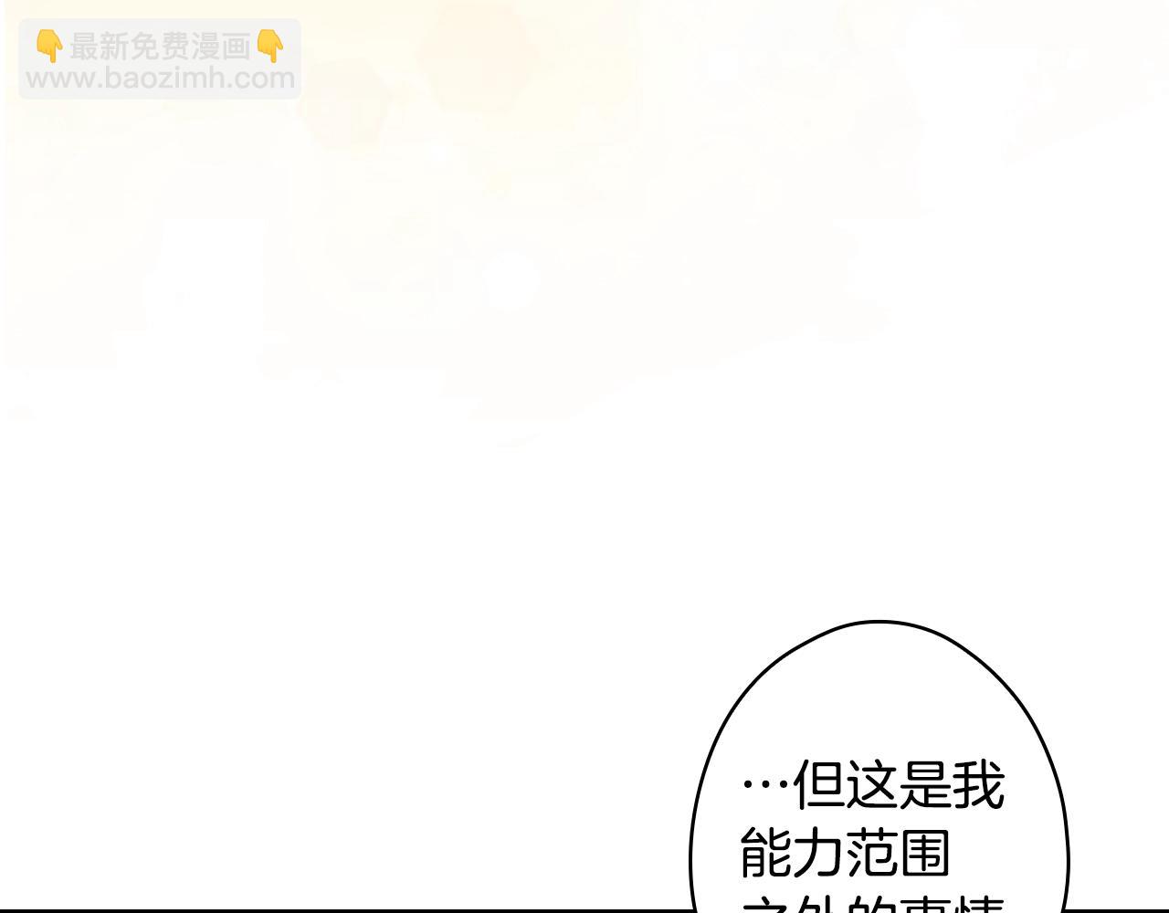 第127话 不够坦诚172