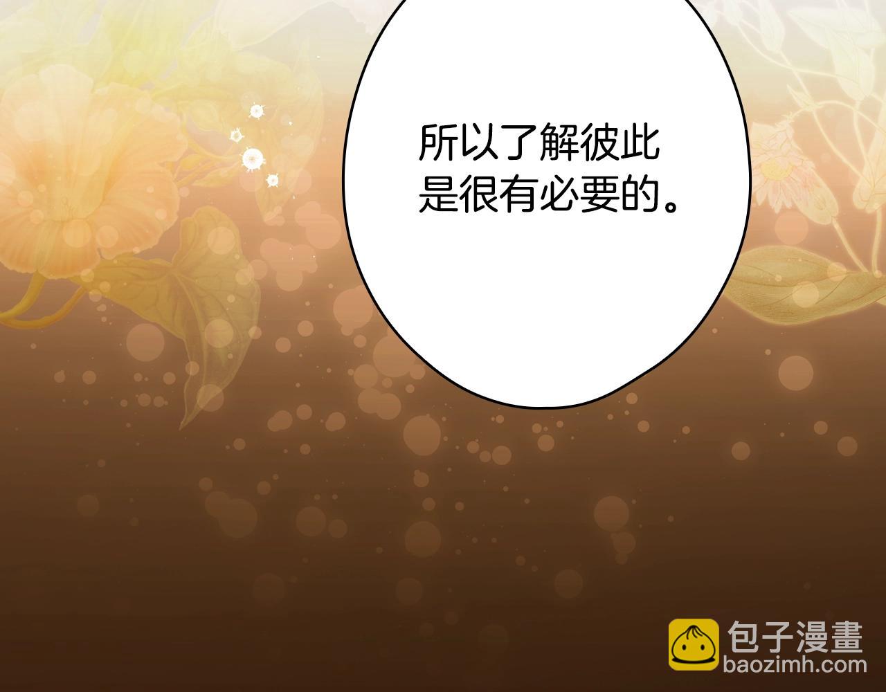 第127话 不够坦诚247
