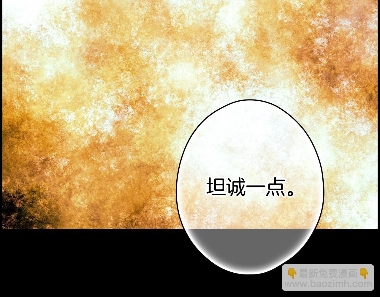 第127话 不够坦诚262