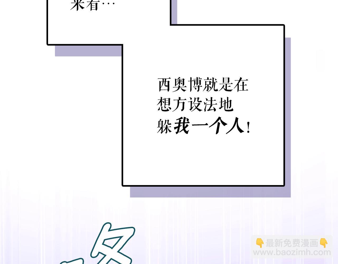 第127话 不够坦诚30