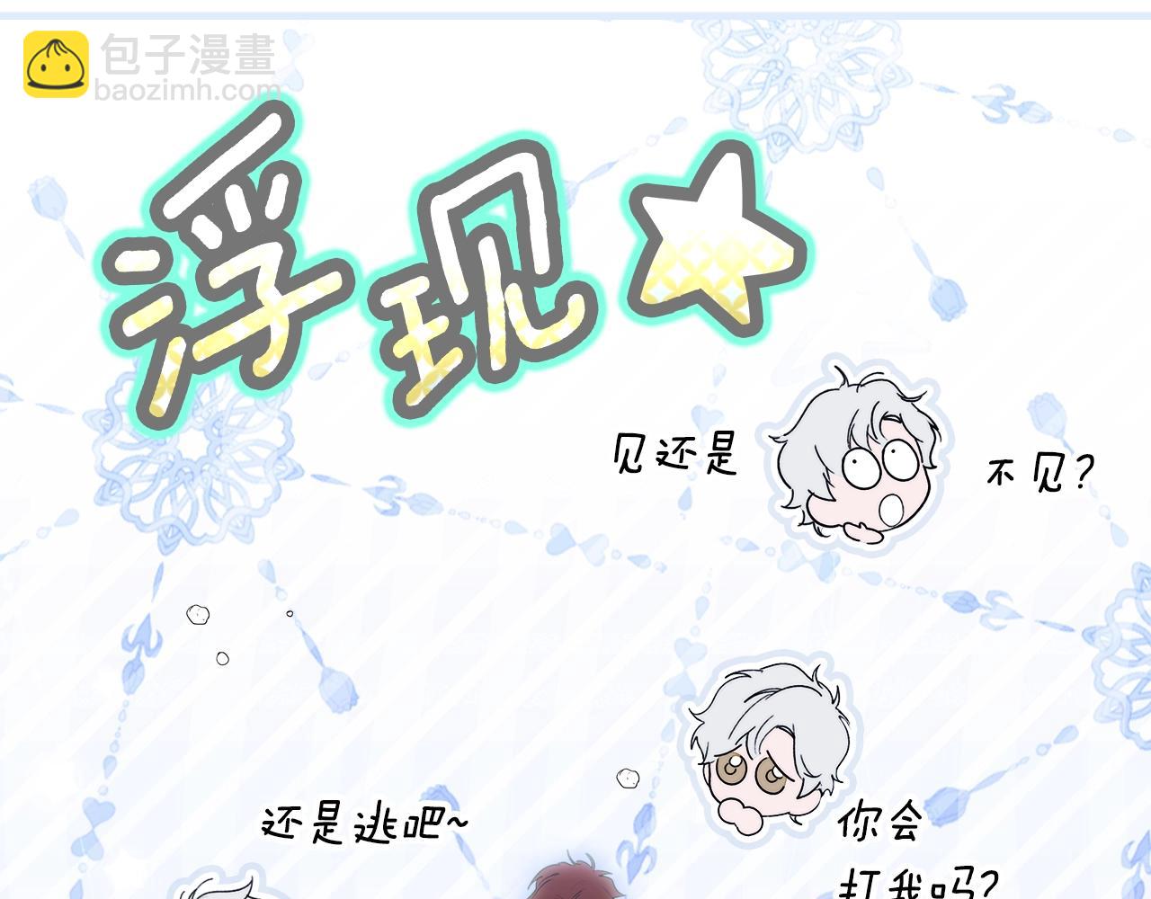 第127话 不够坦诚34