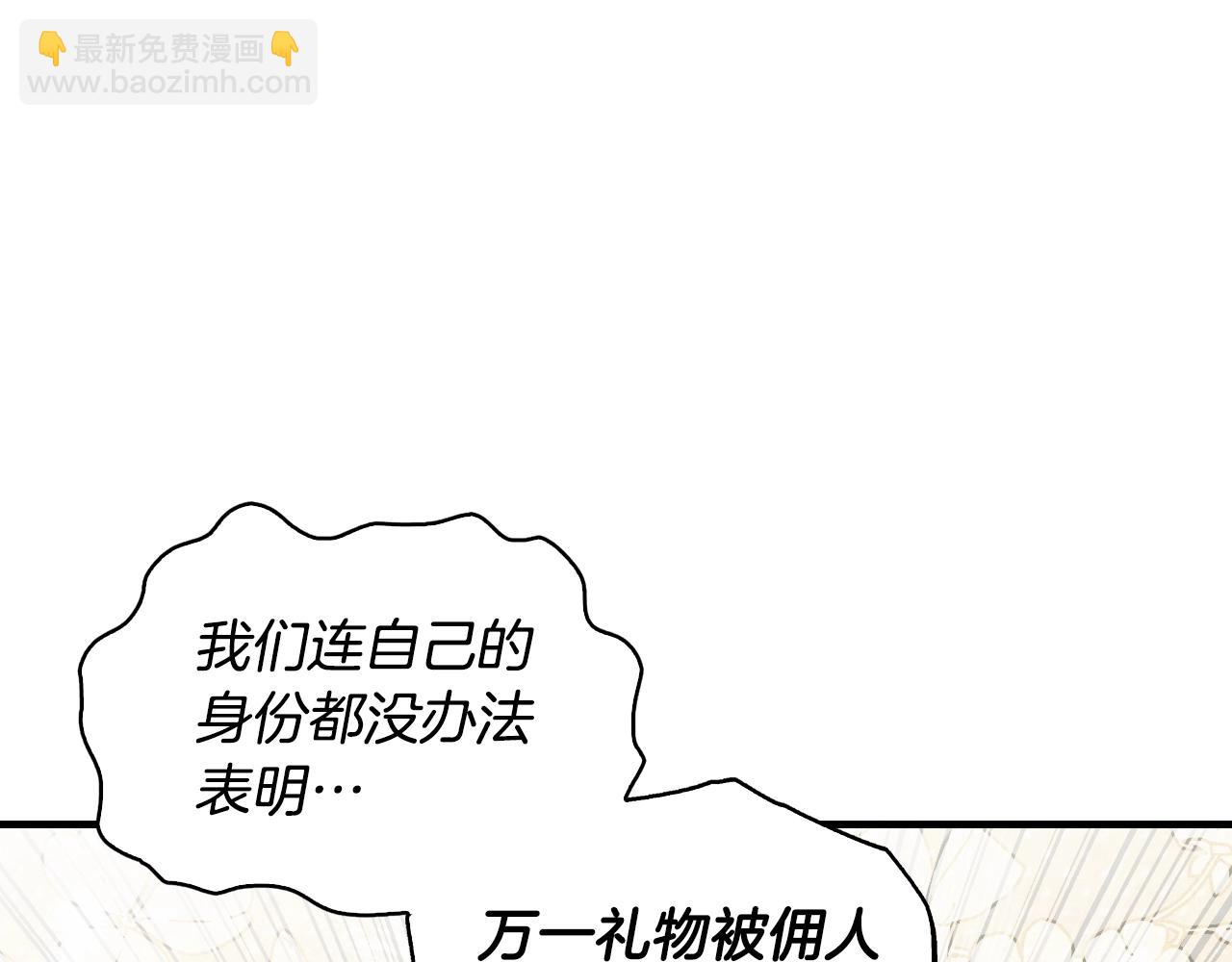 第129话 珍贵的礼物105