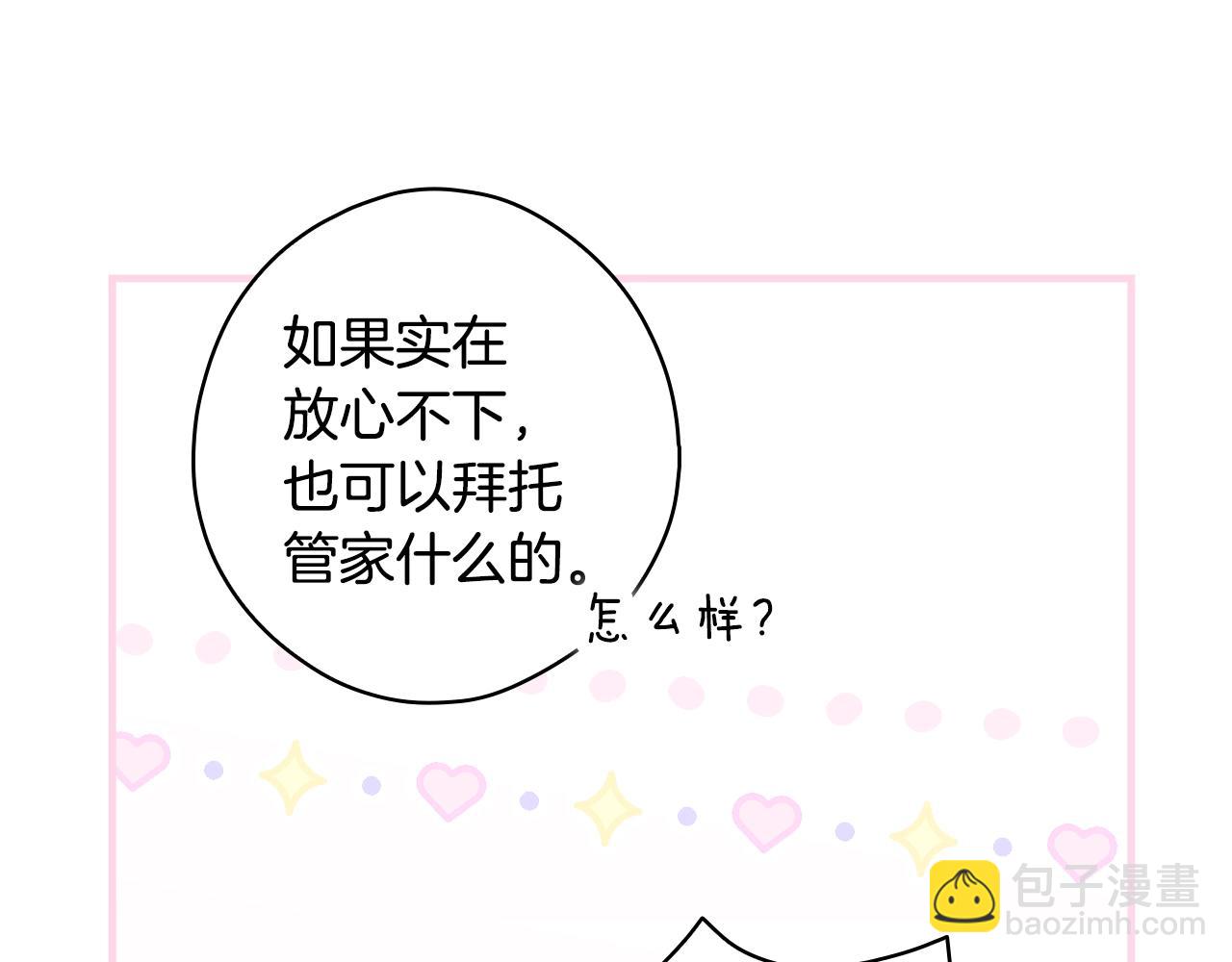 第129话 珍贵的礼物112