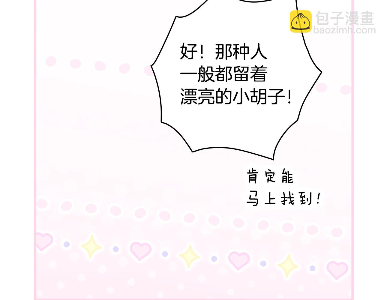 第129话 珍贵的礼物113