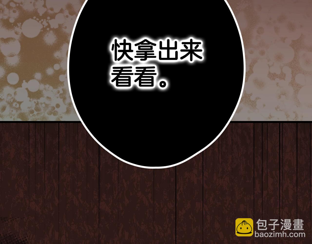 第129话 珍贵的礼物171
