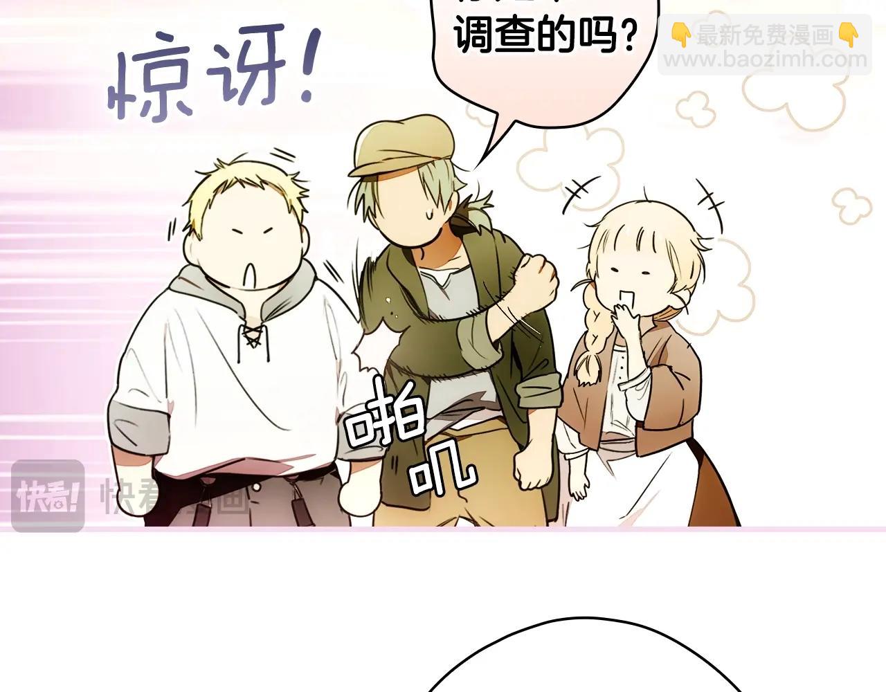 第129话 珍贵的礼物21