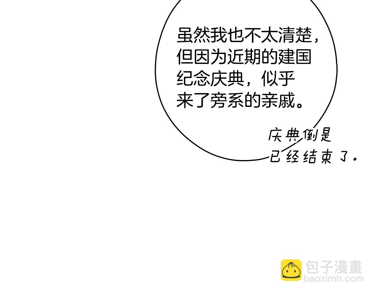第129话 珍贵的礼物22