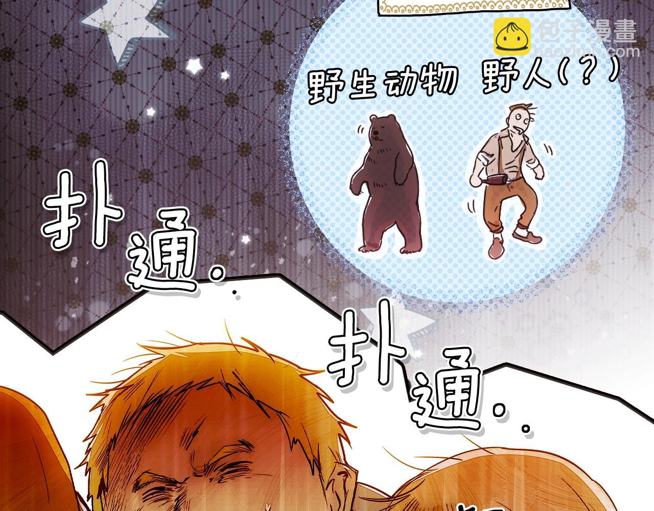 第129话 珍贵的礼物42