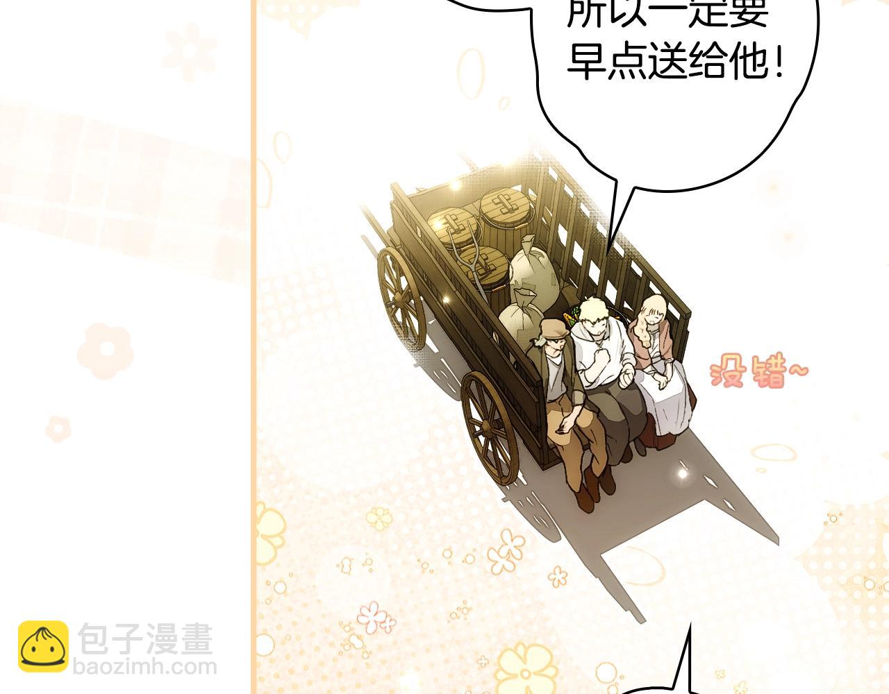第129话 珍贵的礼物50