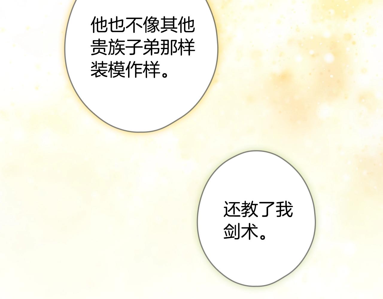第129话 珍贵的礼物65