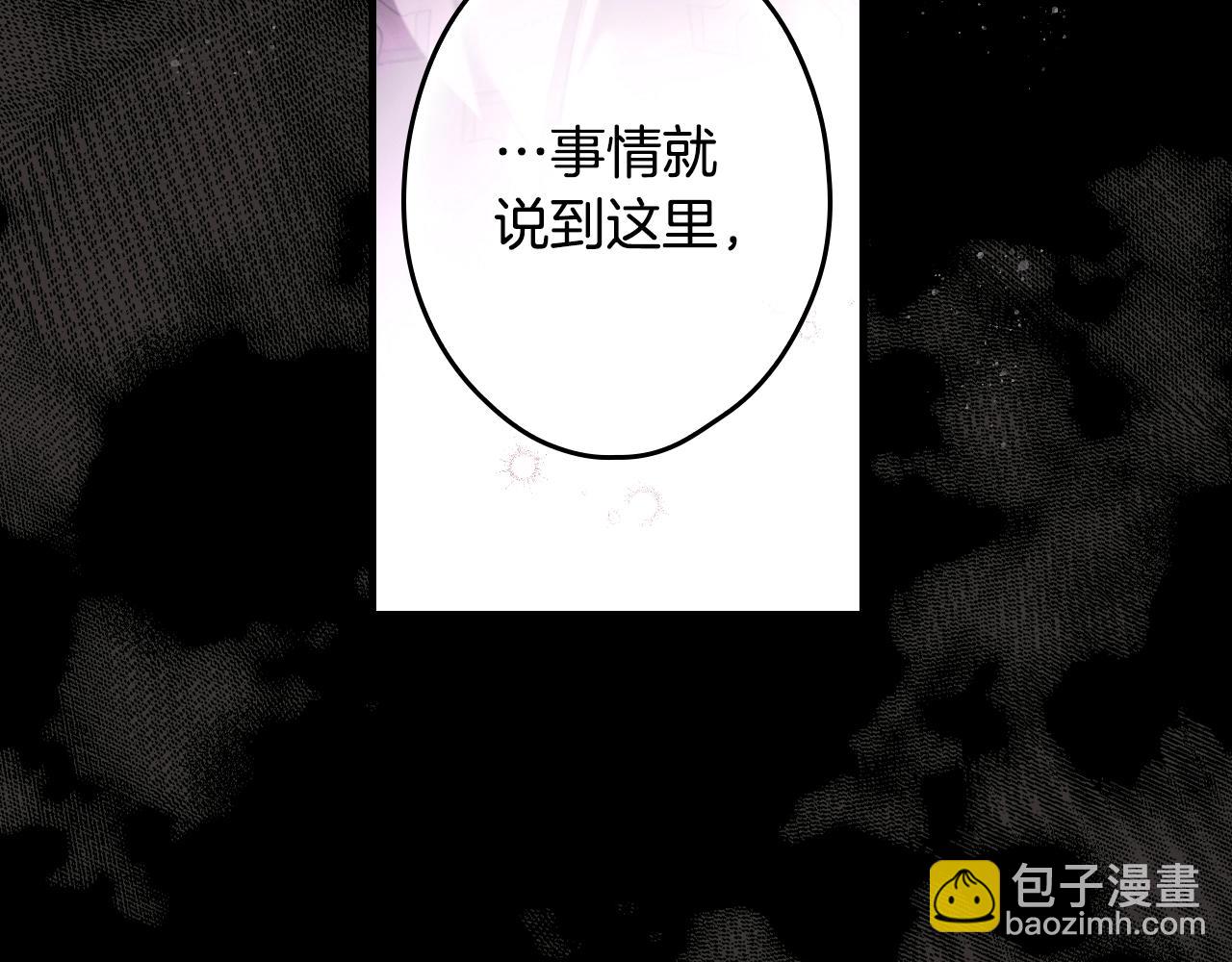 第134话上 无言的玫瑰28