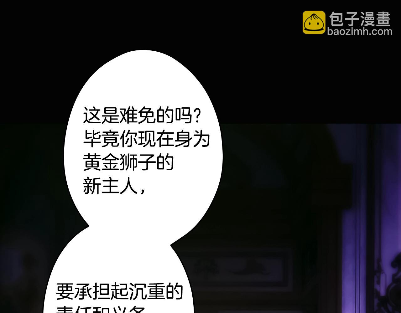 第134话上 无言的玫瑰88