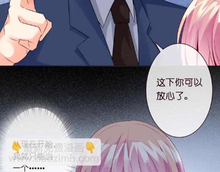 第10话 愿者上钩31
