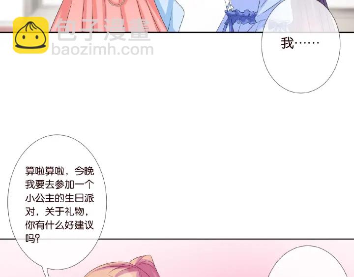 第35话 小公主的生日会28