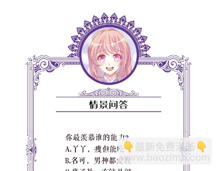 第35话 小公主的生日会86
