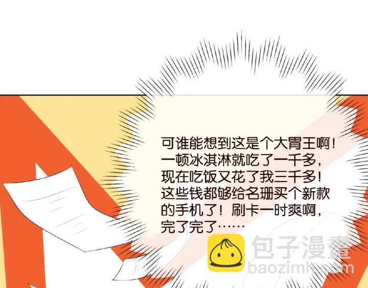 第35话 小公主的生日会9