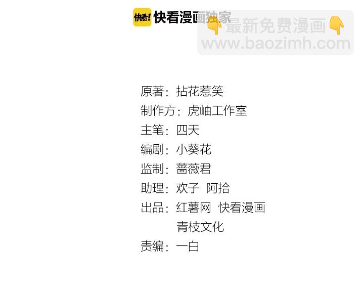 第69话 好痛！1
