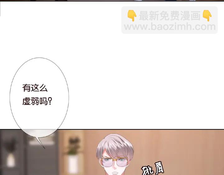 第69话 好痛！23